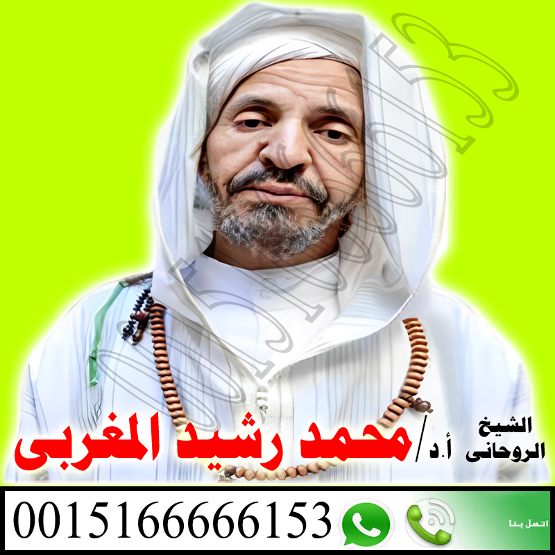 رقم ساحر سعودي جدة
